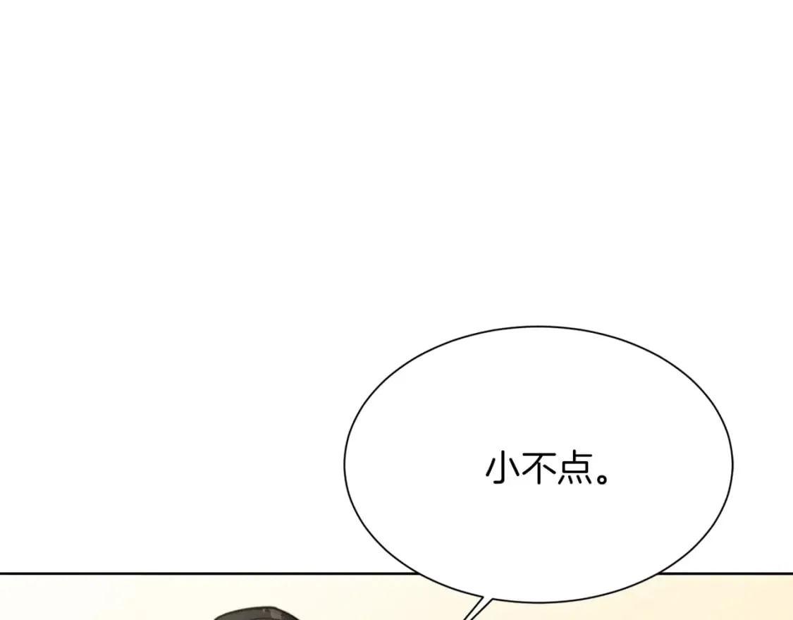 第13话 吃醋了？ 第185页