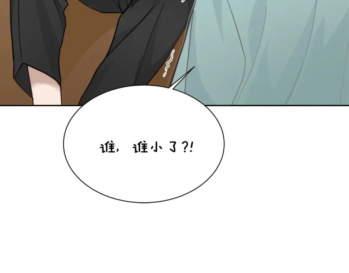 第13话 吃醋了？ 第187页