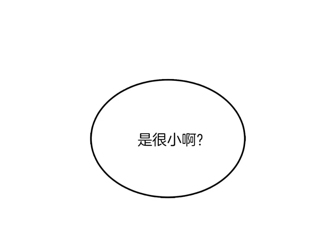 第13话 吃醋了？ 第189页