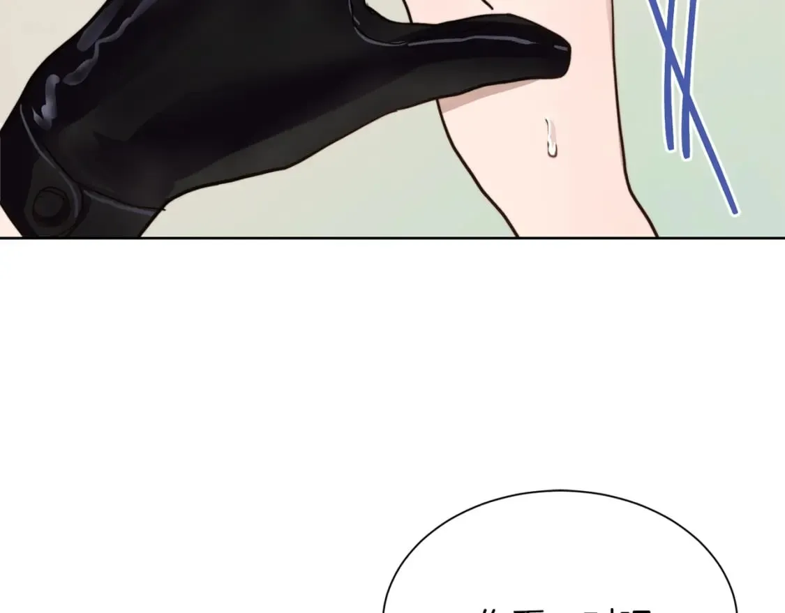 第13话 吃醋了？ 第191页
