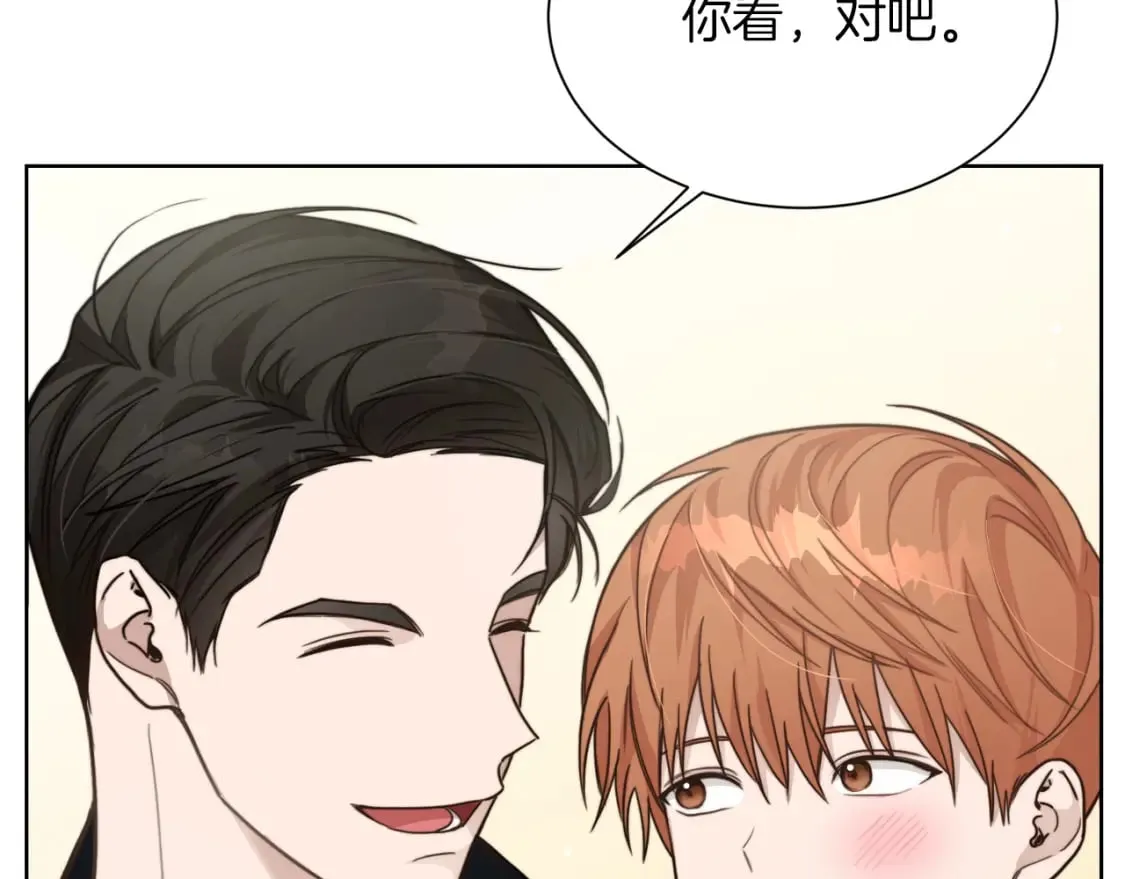 第13话 吃醋了？ 第192页