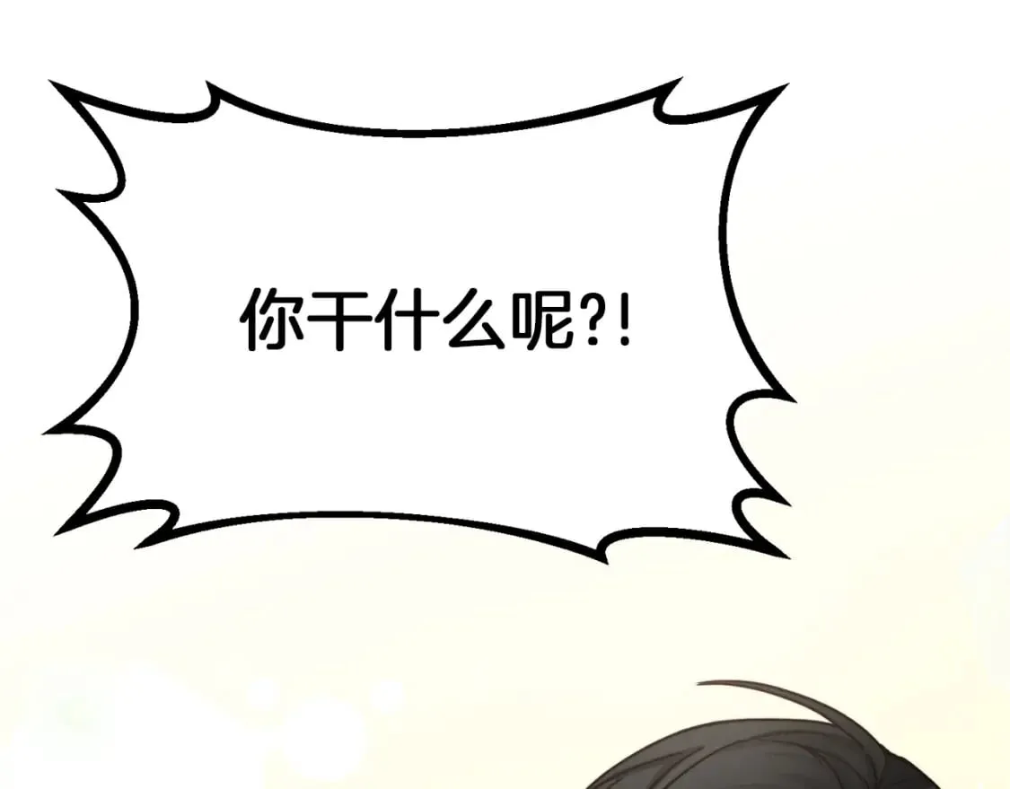 第13话 吃醋了？ 第196页