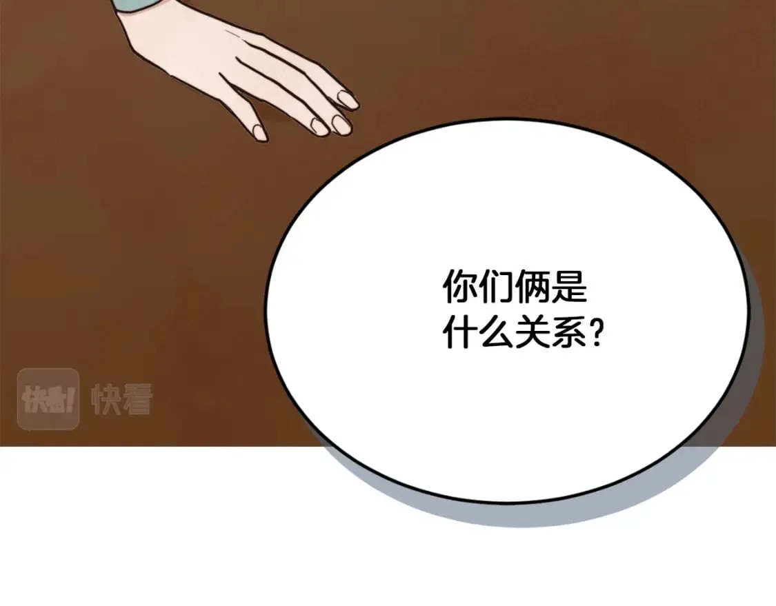 第13话 吃醋了？ 第213页