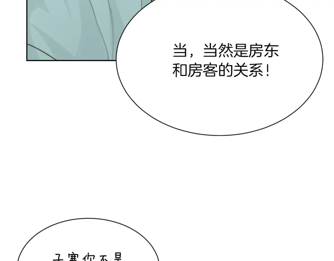 第13话 吃醋了？ 第217页