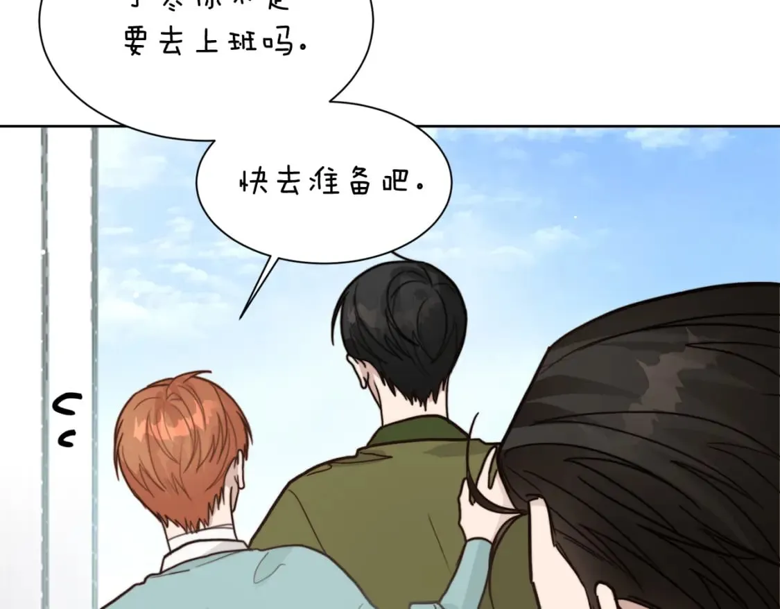 第13话 吃醋了？ 第218页