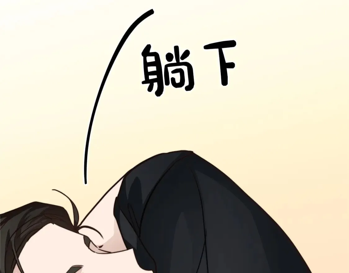 第13话 吃醋了？ 第224页