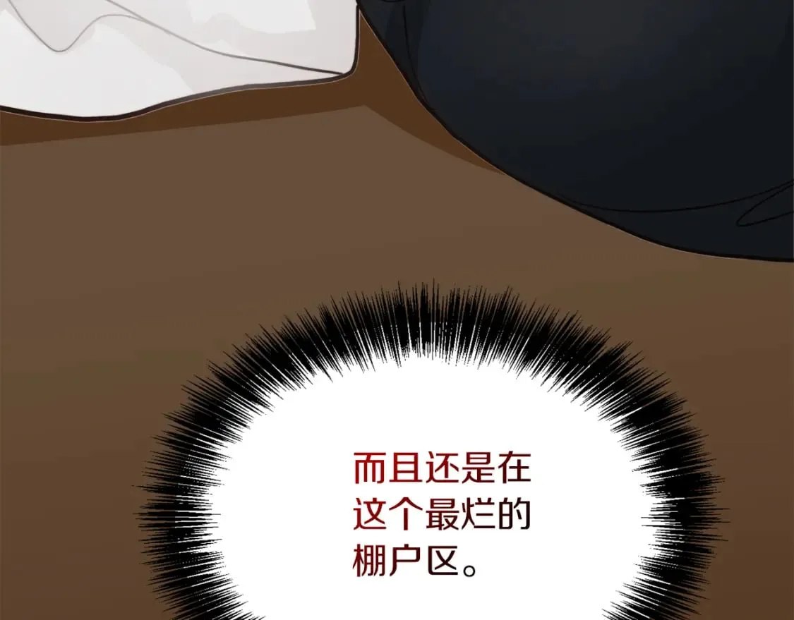 第13话 吃醋了？ 第226页