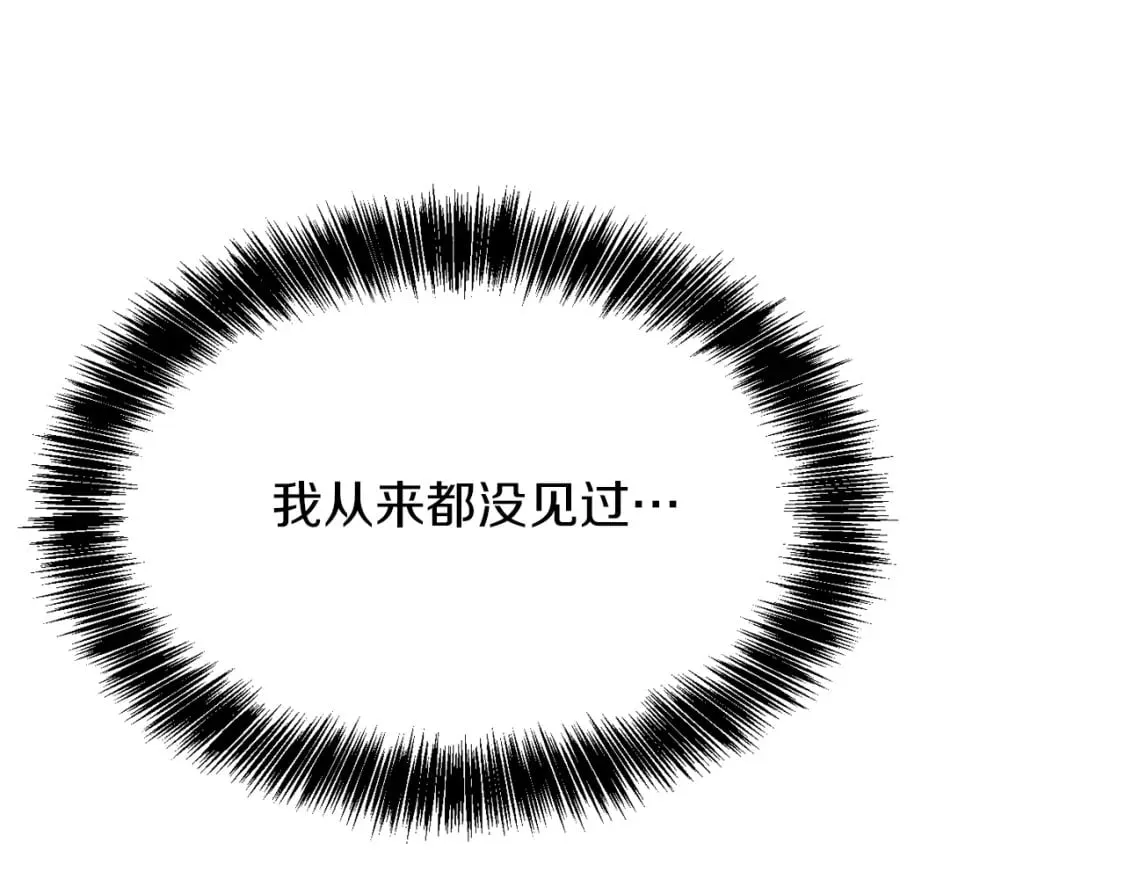 第13话 吃醋了？ 第228页