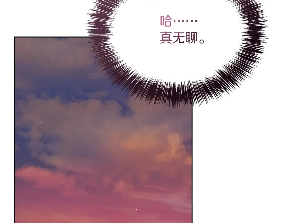 第13话 吃醋了？ 第231页
