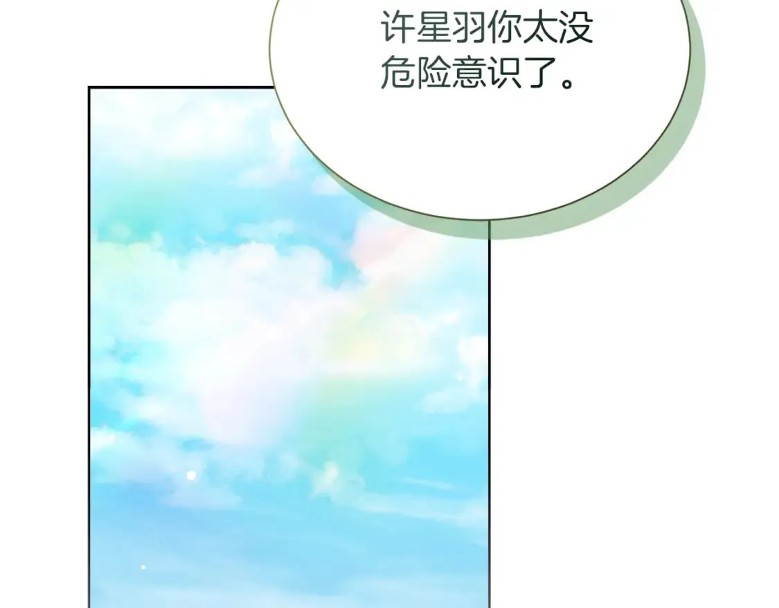 第14话 道歉 第6页