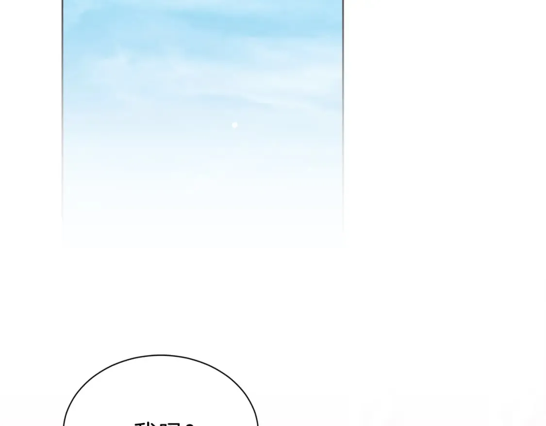 第14话 道歉 第7页
