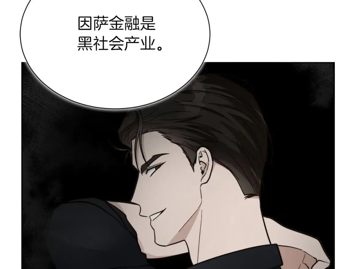 第14话 道歉 第16页