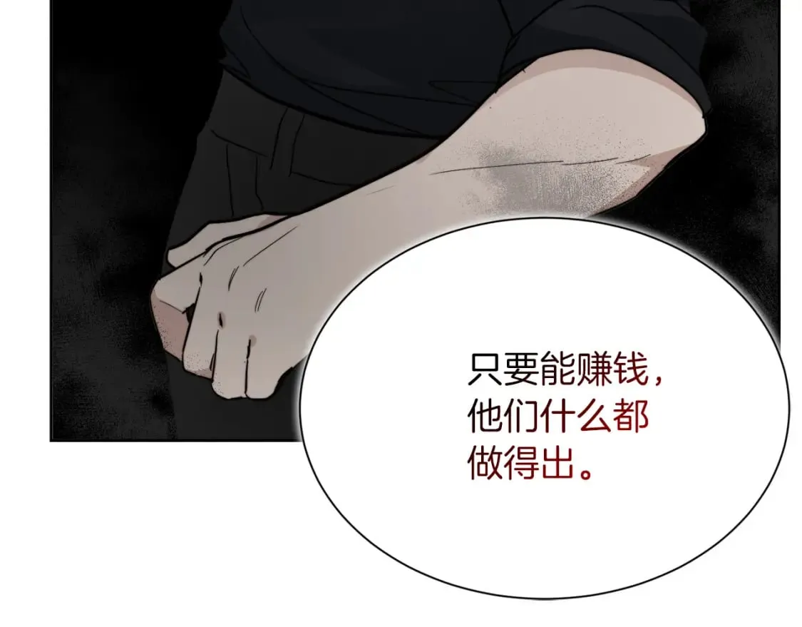 第14话 道歉 第18页