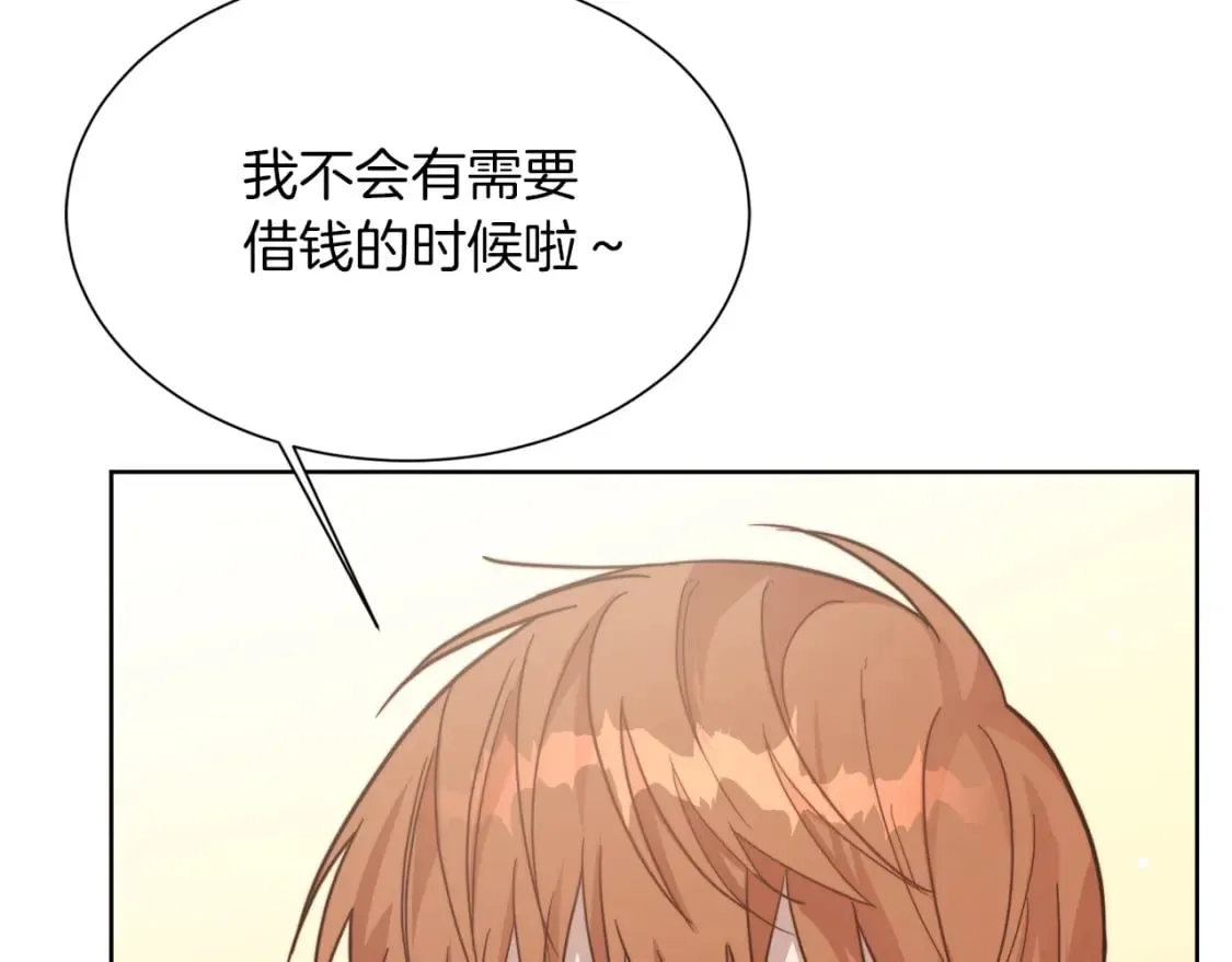 第14话 道歉 第23页