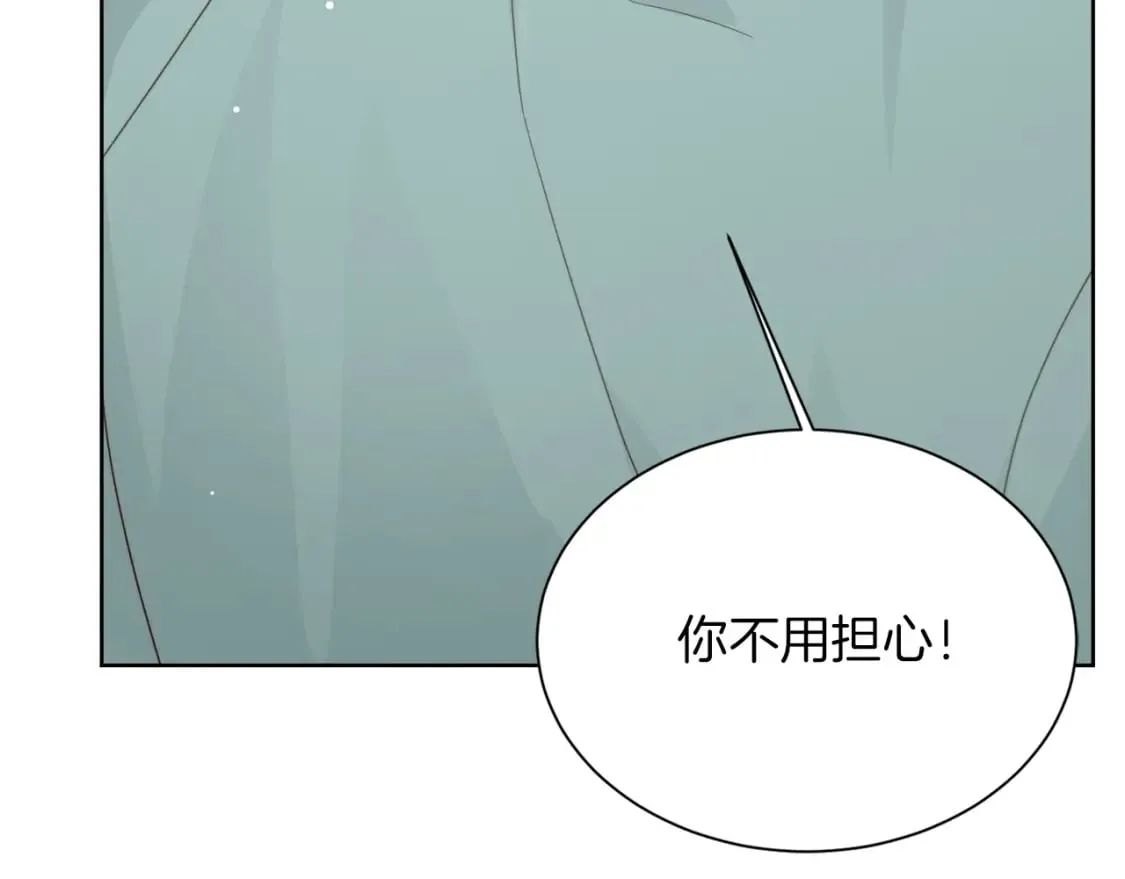第14话 道歉 第25页
