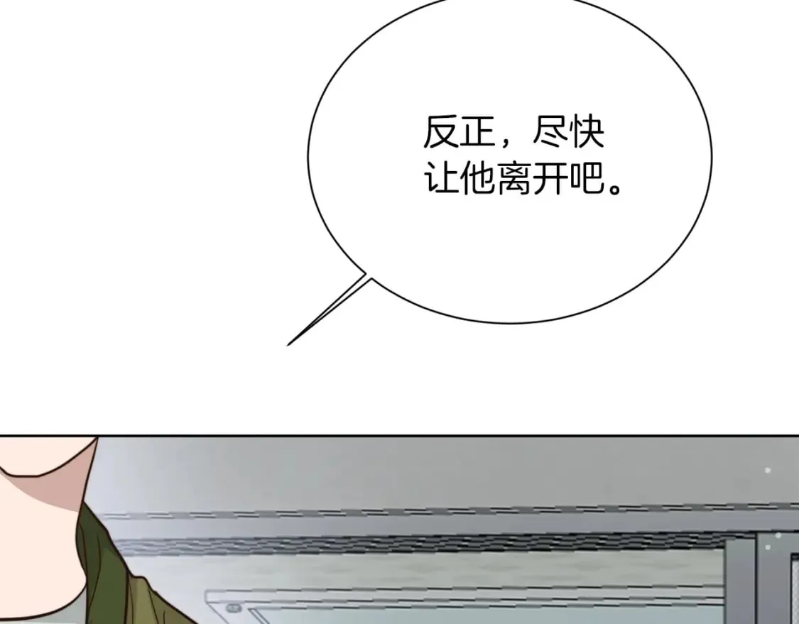 第14话 道歉 第29页