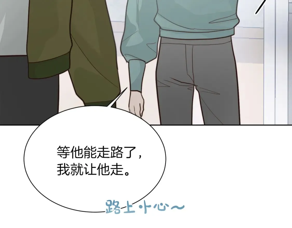 第14话 道歉 第31页