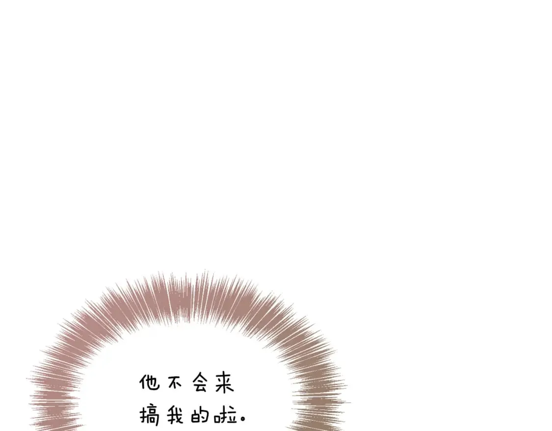 第14话 道歉 第32页