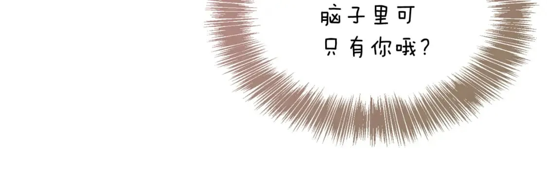 第14话 道歉 第34页