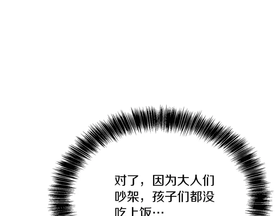 第14话 道歉 第35页