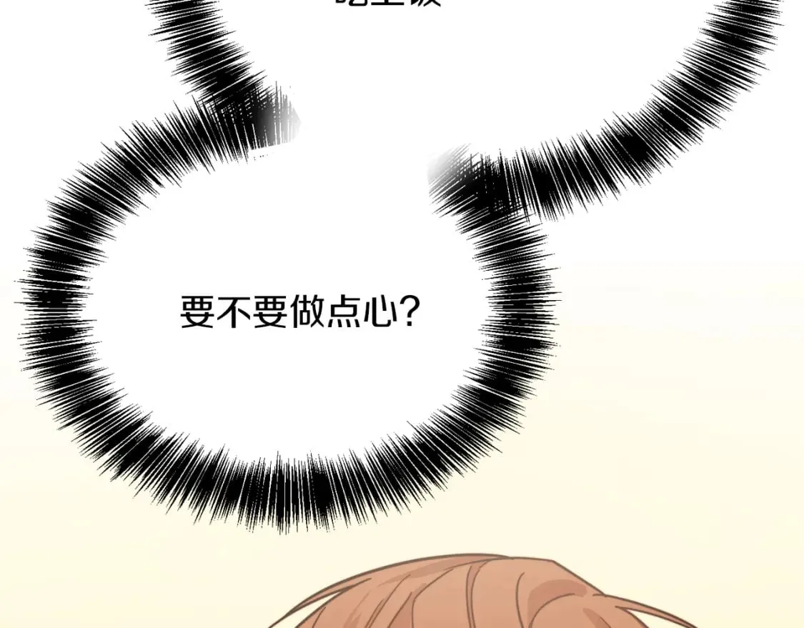 第14话 道歉 第36页