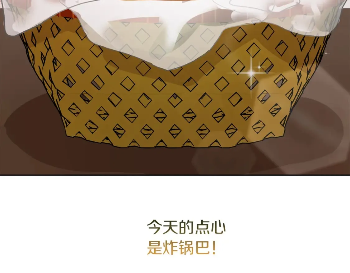 第14话 道歉 第44页