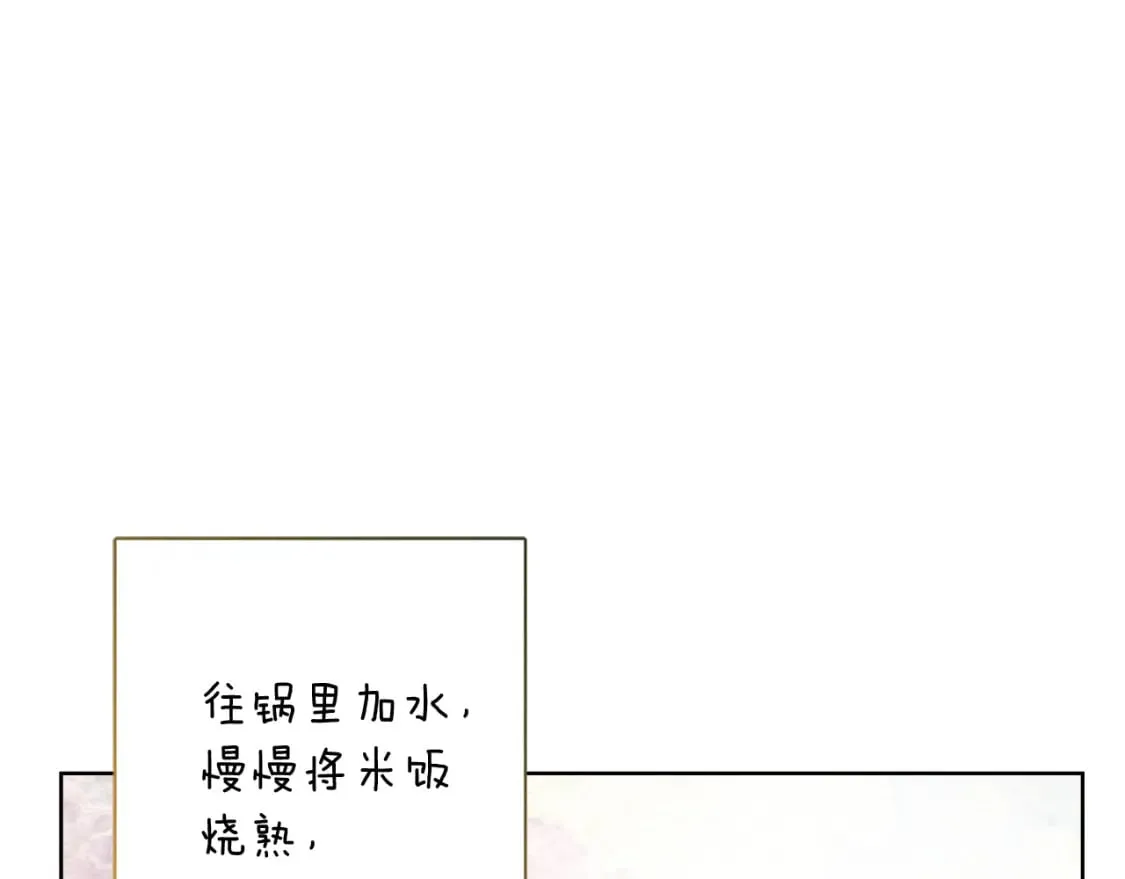 第14话 道歉 第45页