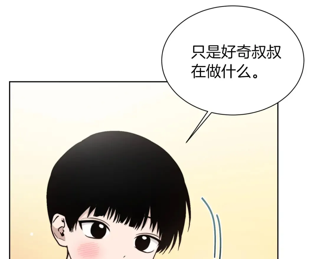 第14话 道歉 第53页