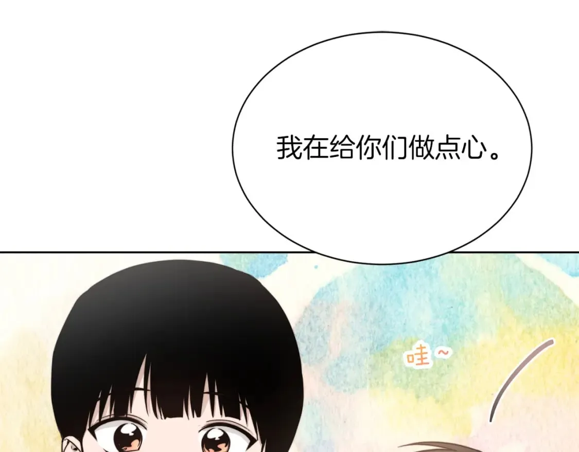 第14话 道歉 第56页