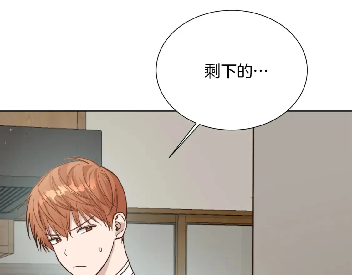 第14话 道歉 第62页