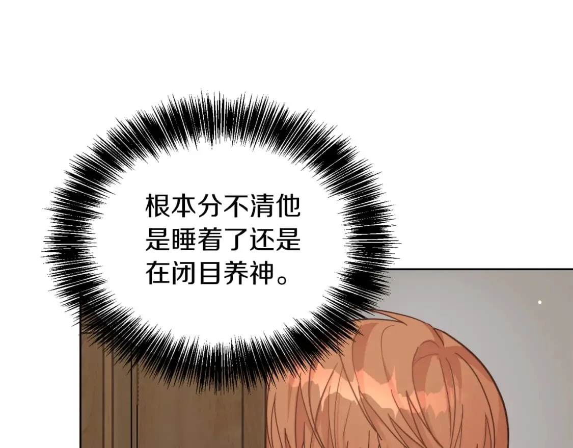 第14话 道歉 第71页