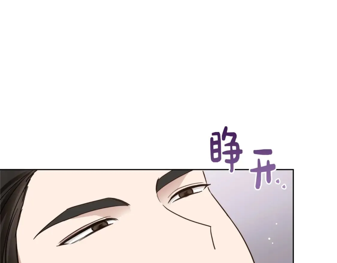 第14话 道歉 第74页