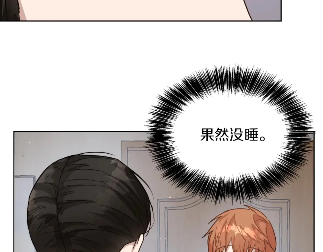 第14话 道歉 第75页