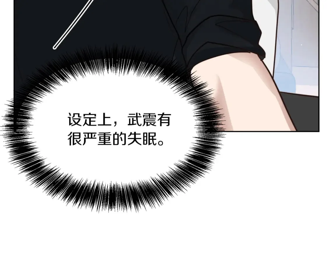 第14话 道歉 第77页