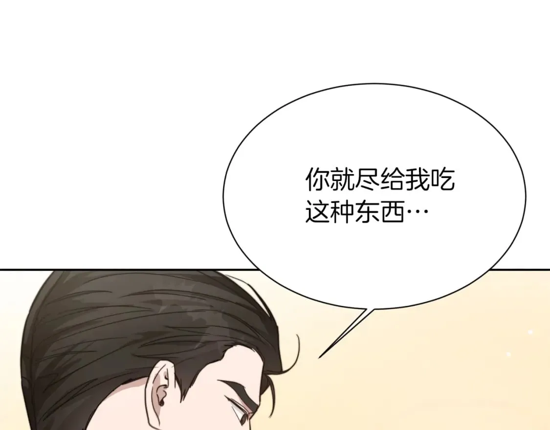 第14话 道歉 第80页