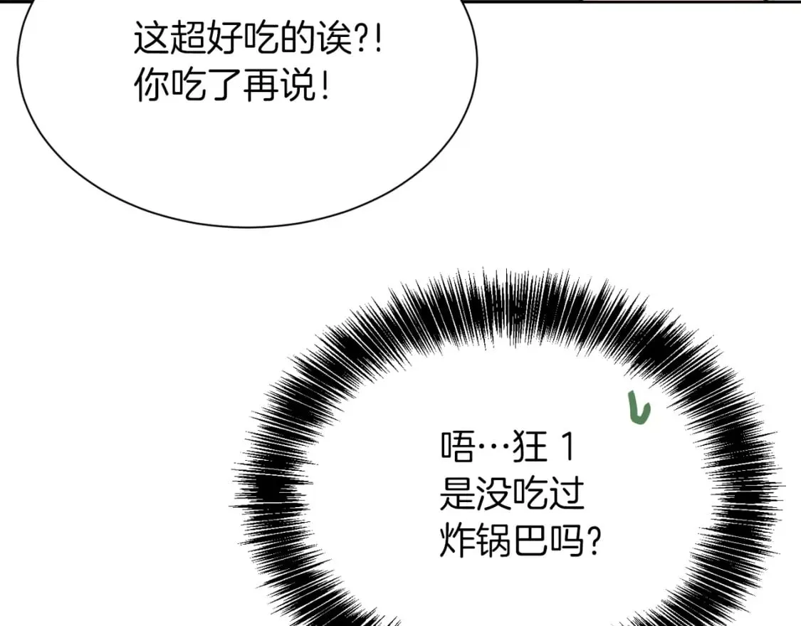 第14话 道歉 第83页