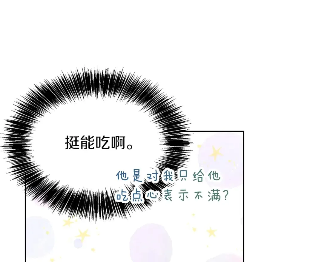 第14话 道歉 第95页