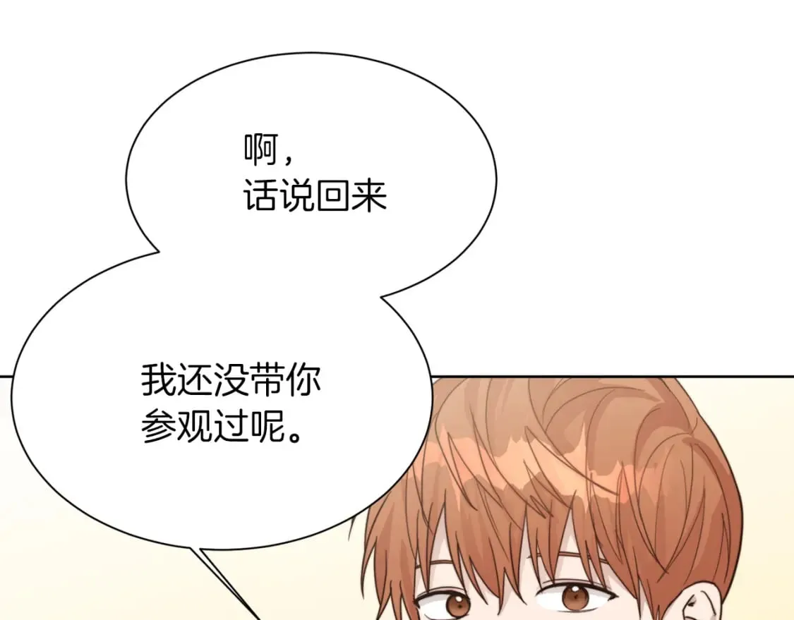 第14话 道歉 第98页