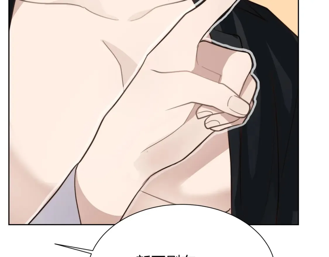 第14话 道歉 第102页