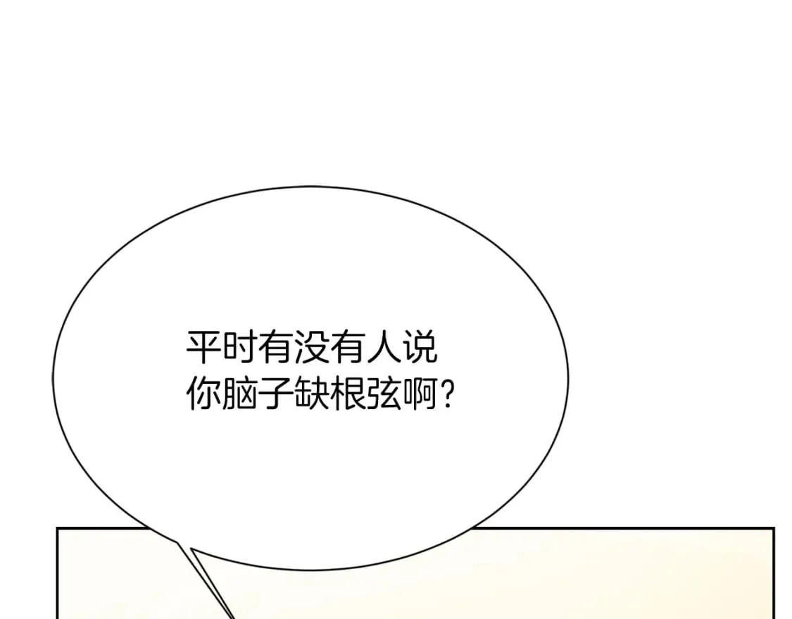 第14话 道歉 第110页