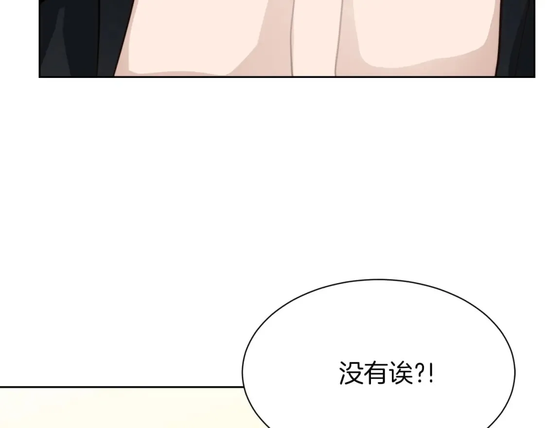第14话 道歉 第113页