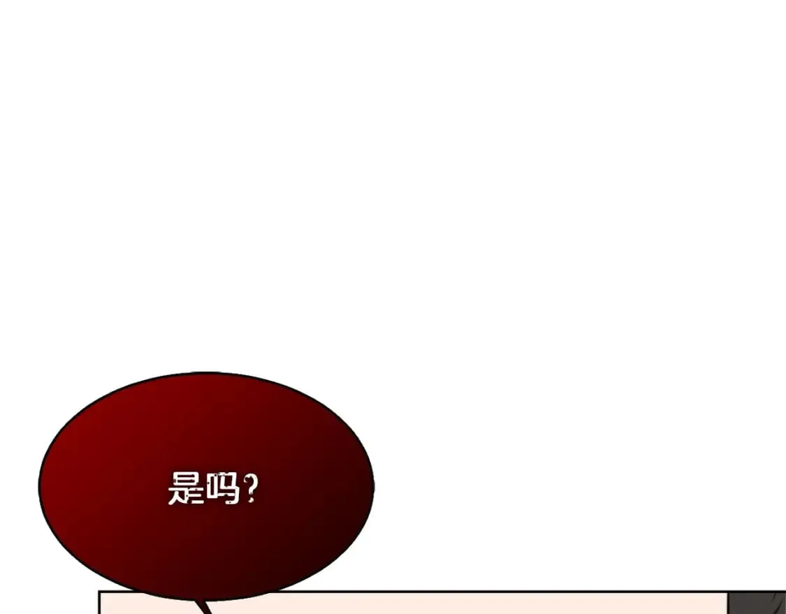 第14话 道歉 第116页
