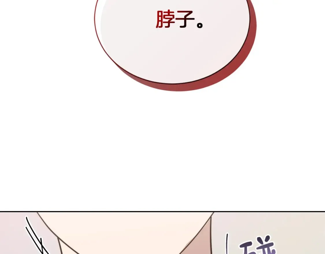 第14话 道歉 第133页