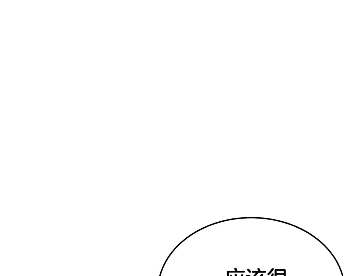 第14话 道歉 第136页