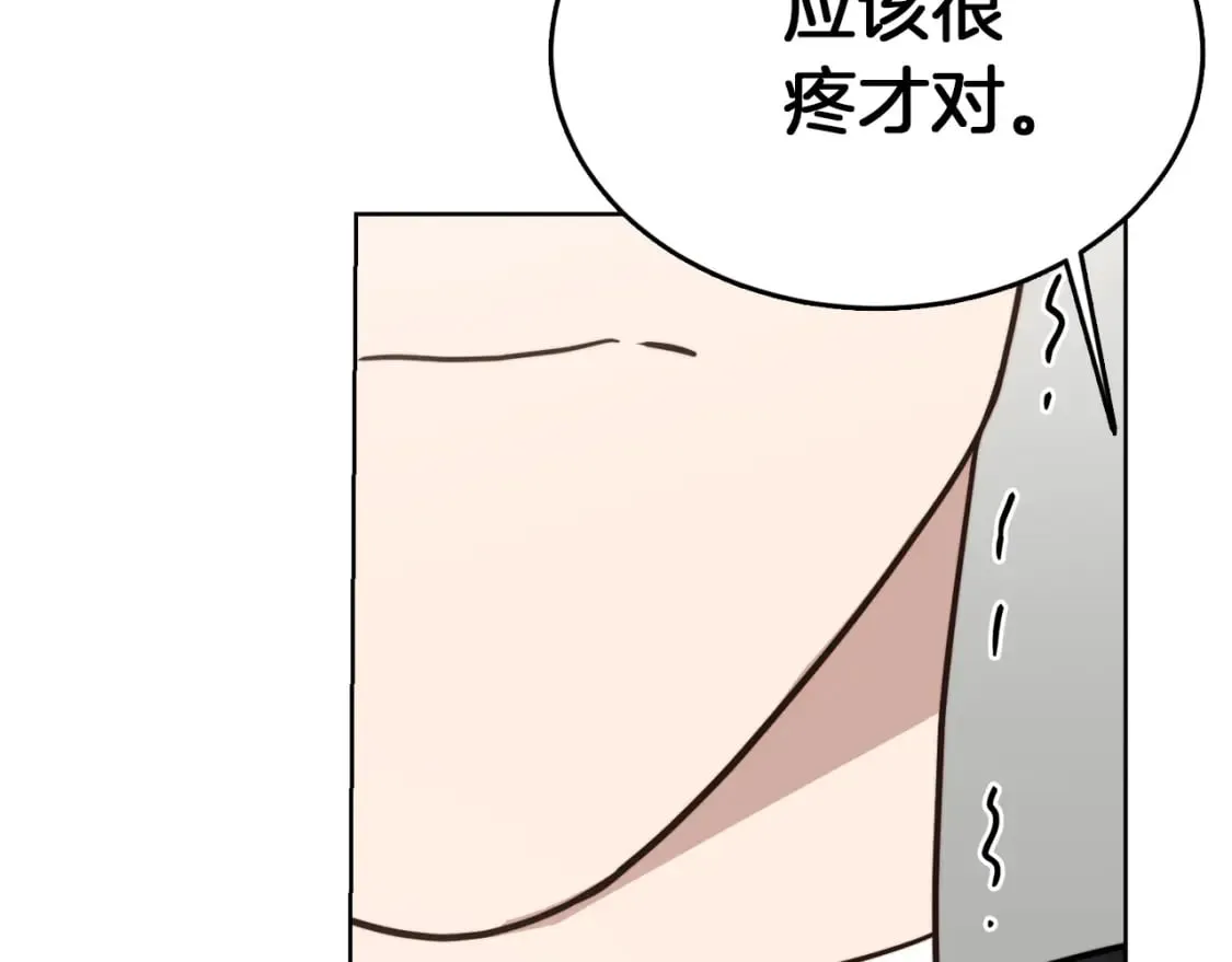 第14话 道歉 第137页