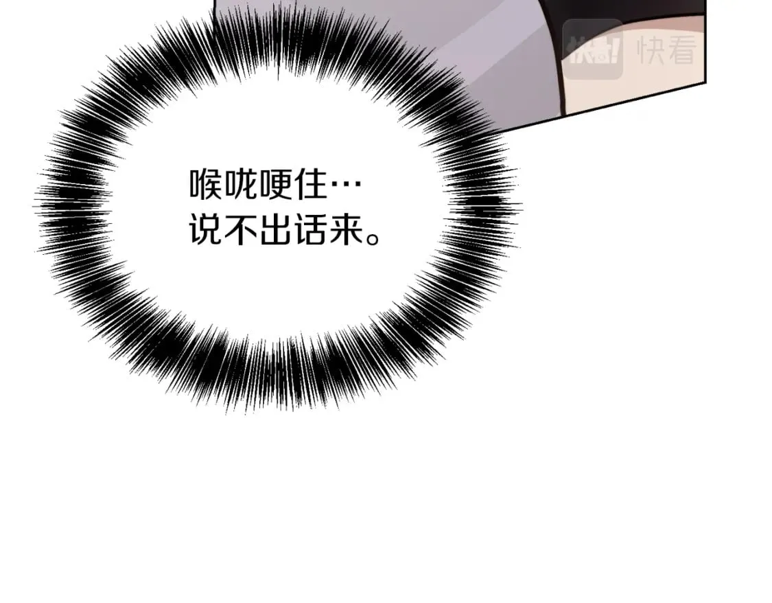 第14话 道歉 第139页