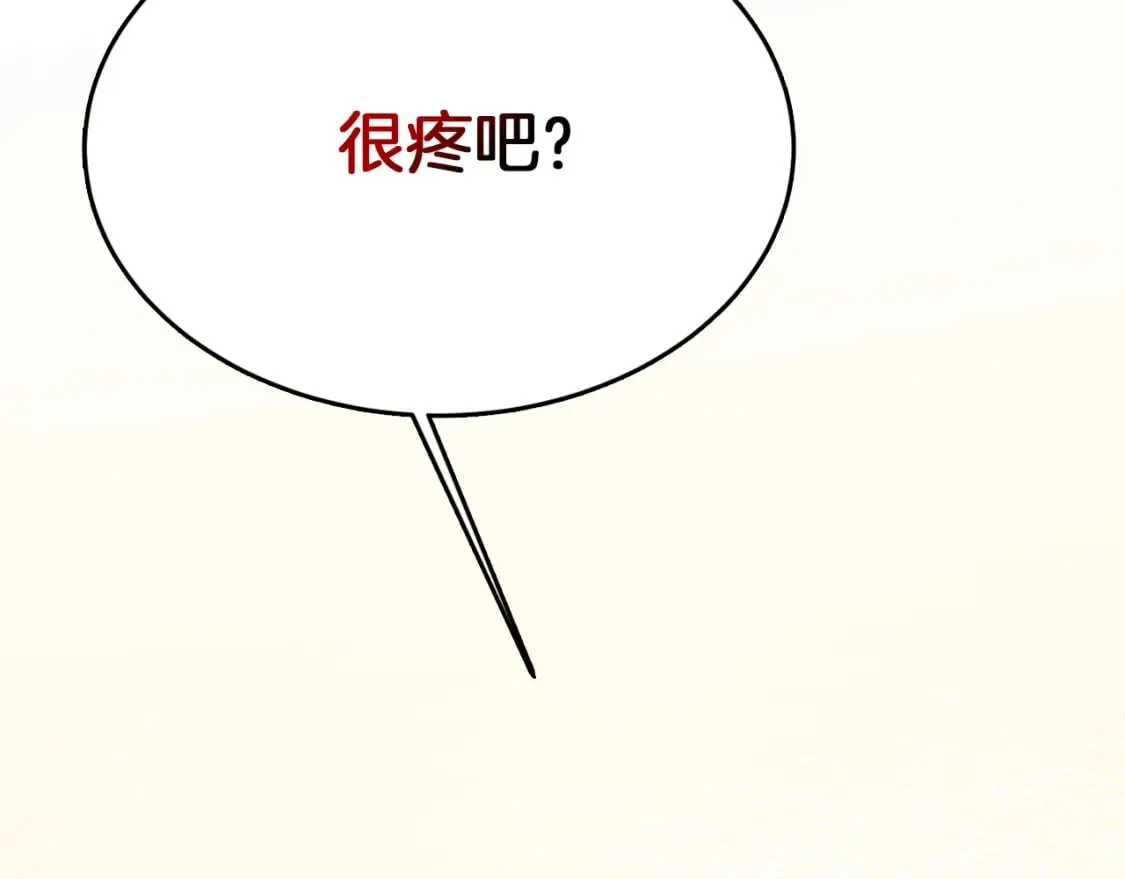 第14话 道歉 第143页
