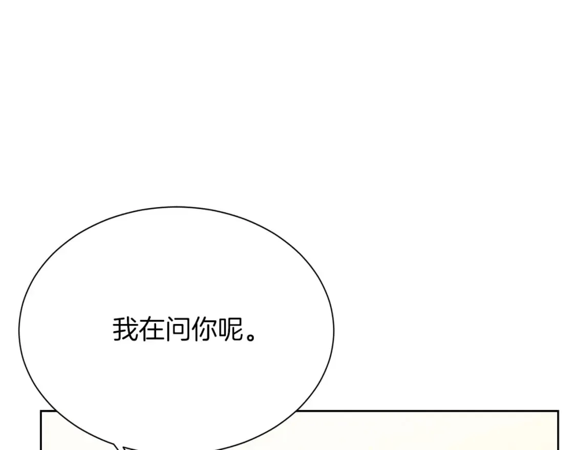 第14话 道歉 第155页