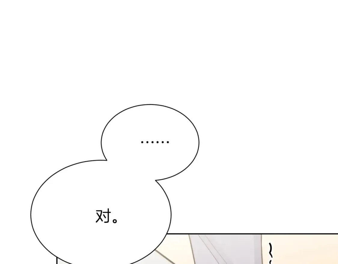 第14话 道歉 第159页