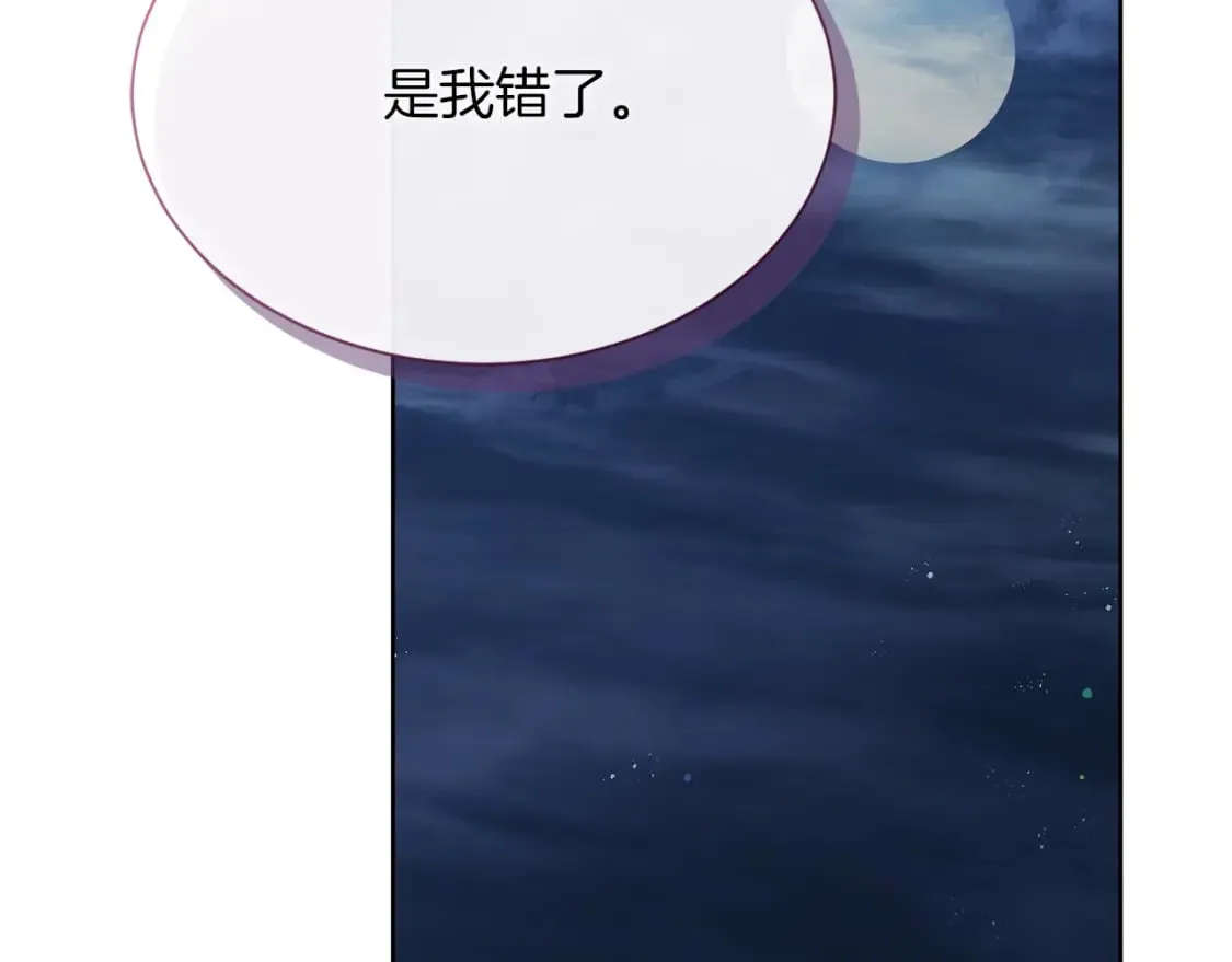 第14话 道歉 第168页